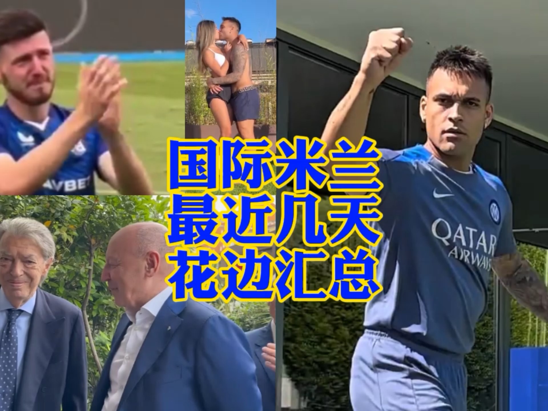 支持者們來